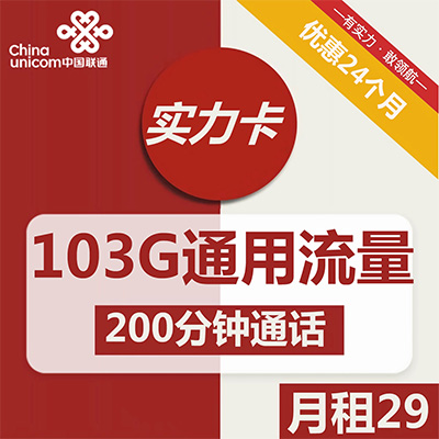 电信19元无限流量卡200G是真的吗？不要轻信！